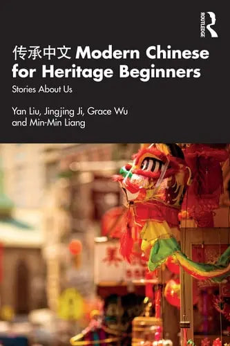 传承中文 by Yan Liu ISBN: 978-1032399775